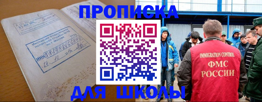 регистрация для дет. сада в Осе