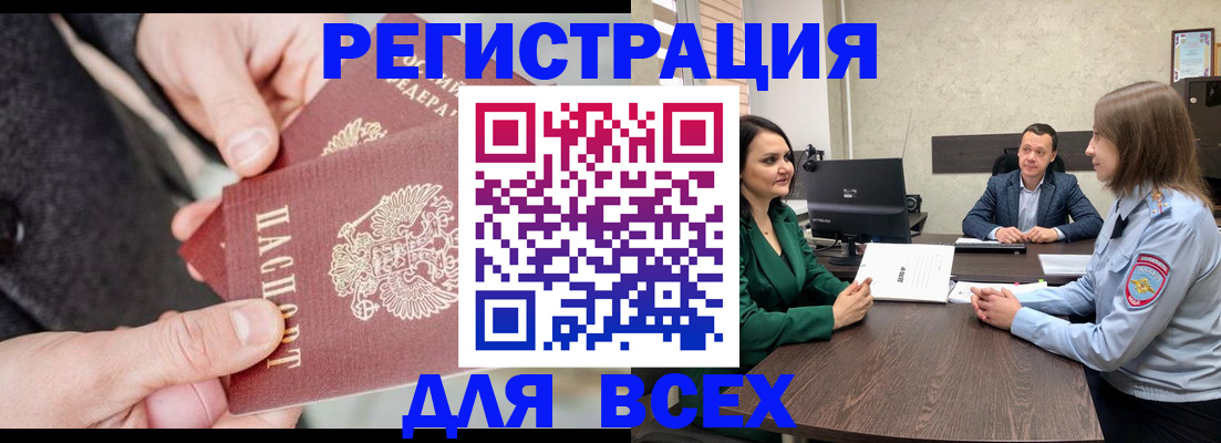 прописка для кредита в Осе